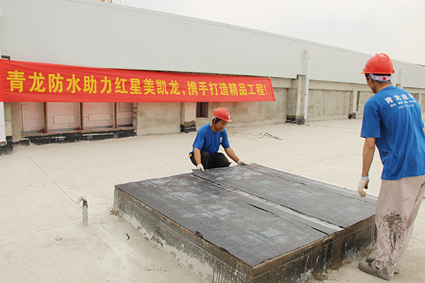 防水涂料
