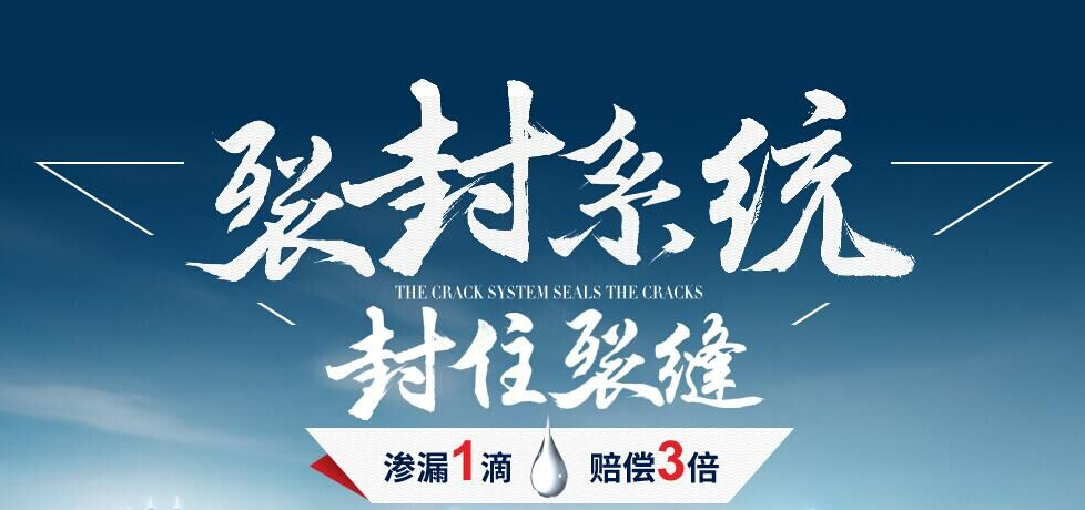 卓众之众防水材料