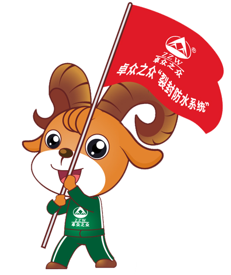 卓众之众防水品牌