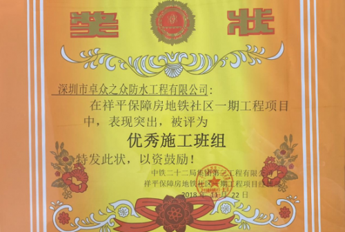 防水卷材厂家卓众之众