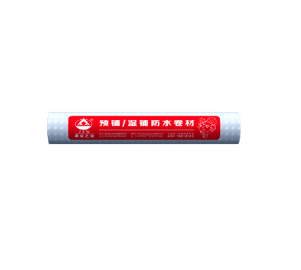 高分子自粘防水卷材