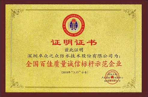 荣誉资质