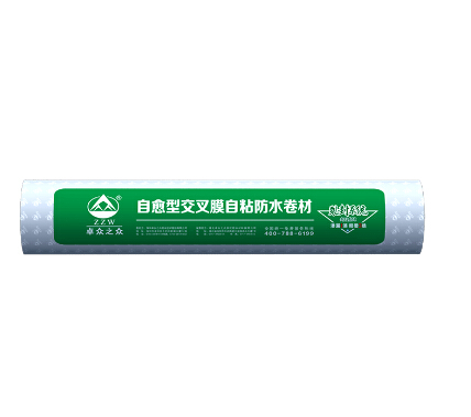 自愈型交叉膜自粘防水卷材