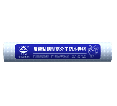 防水卷材