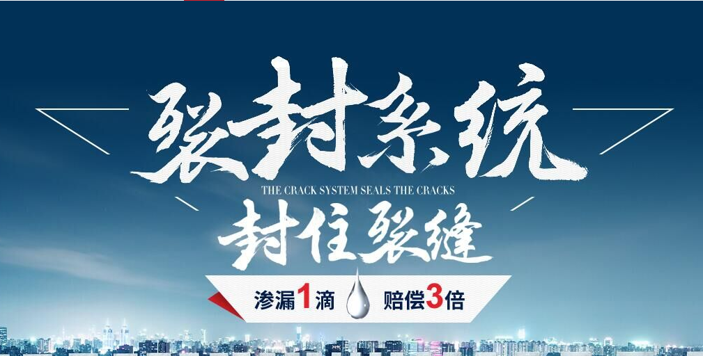 卓众之众防水材料品牌
