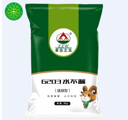 家装防水材料