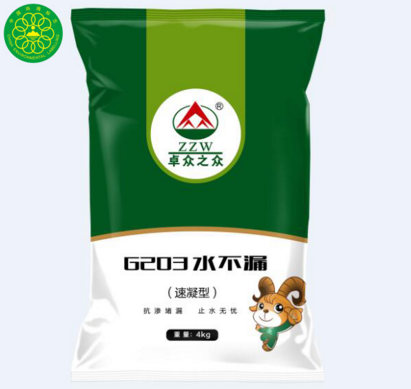 G203水不漏