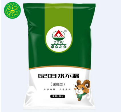 G203水不漏